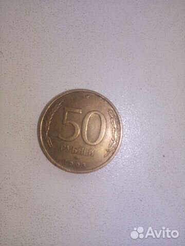 Монета 1993 г