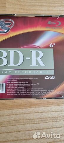 Оптический диск для записи