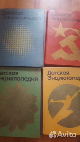 Детская советская