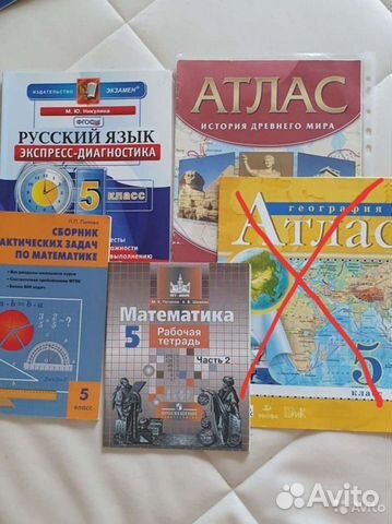 Учебное пособие за 5 класс