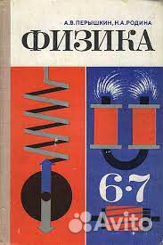 Продам учебники СССР средней школы
