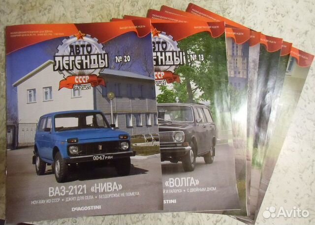 Журнал Автолегенды, Автомоб. На Службе, Деагостини Журнал Автолегенды, Автомоб. На Службе, Деагостини