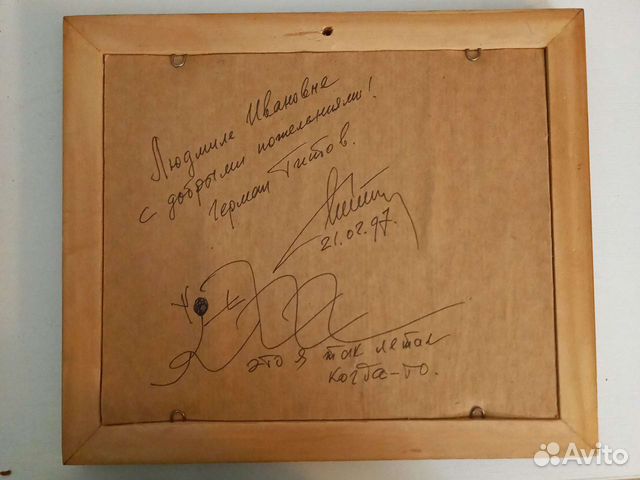 Автограф Германа Титова на картине