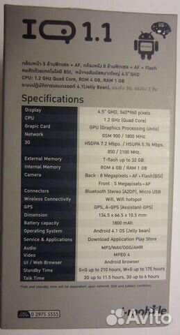 Смартфон i-mobile IQ1-1 (Android, 2 sim-карты) Смартфон i-mobile IQ1-1 (Android, 2 sim-карты)