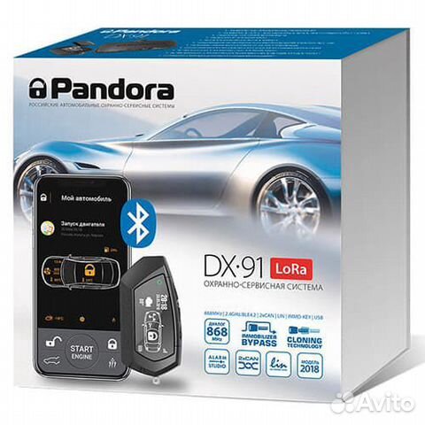 Автосигнализация Пандора Pandora DX-91 lora