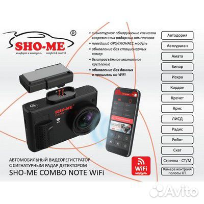 Комбо-устройство Sho-Me Combo Note WiFi