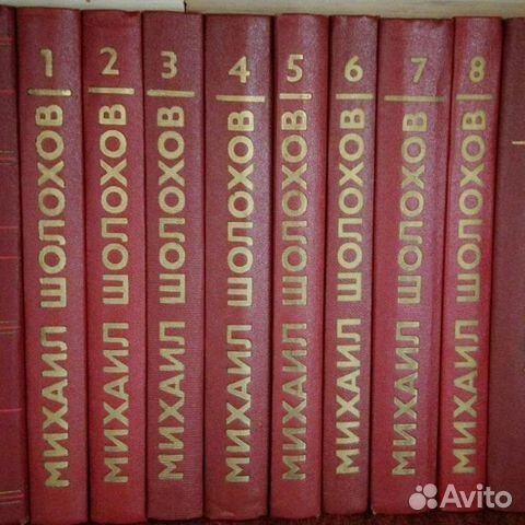 Михаил Шолохов. Собрание сочинений в 8 томах