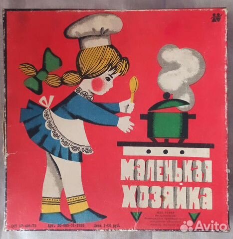 Настольная игра СССР