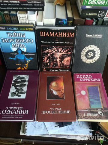 Книги магия эзотерика