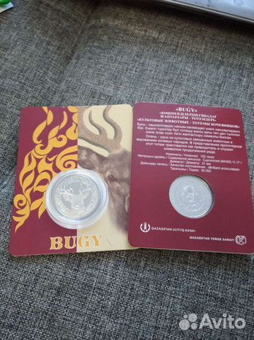 Казахстан - юбилейка + погодовка (все новинки)