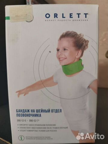 Воротник шанца