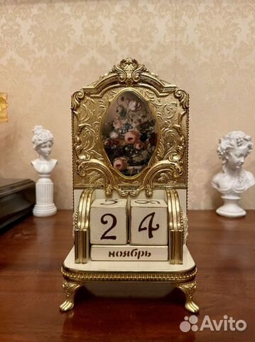 Вечный календарь классика