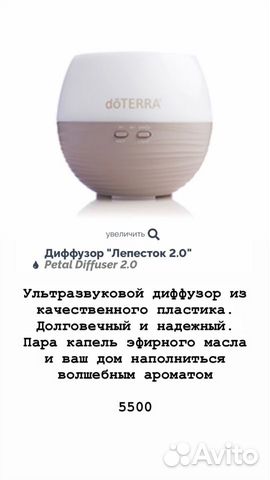 Диффузор для эфирных масел, увлажнитель