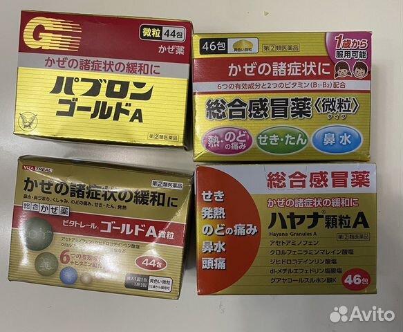 Японская от простуды. Японские таблетки от простуды. Термомаски от простуды Япония купить.