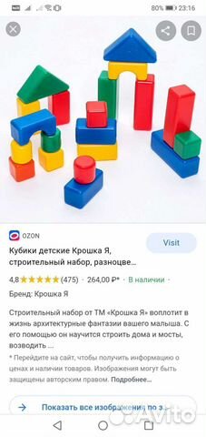 Игрушки для детей