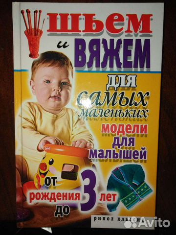 Книги по рукоделию