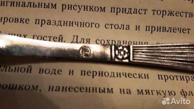 Комплект столовых приборов 24 штуки. СССР, 1980 г