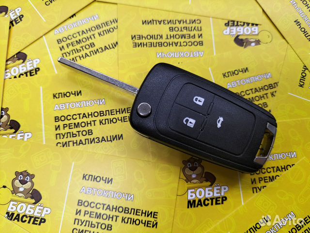 Выкидной ключ Opel Insignia/Signum/Vectra