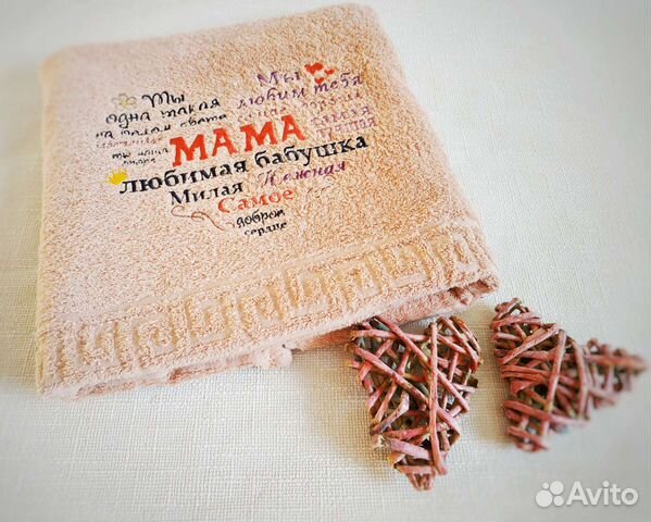 Полотенце с компьютерной вышивкой