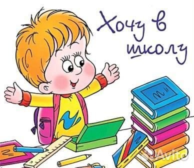 Репетитор начальных классов