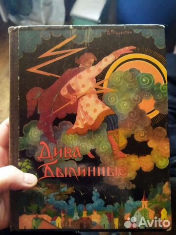 Старая книга 1974г