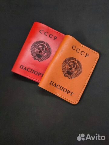 Обложка для паспорта с гербом СССР