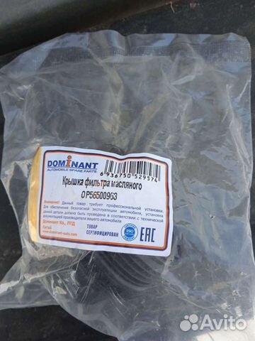 Крышка масляного фильтра opel