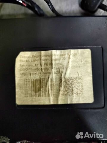 Навигация и видео интерфейс для Land rover (range