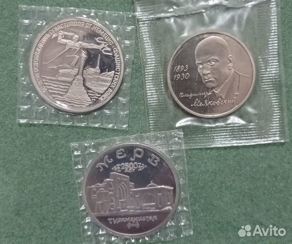 Монеты Маяковский Мерв Севастополь Пруф