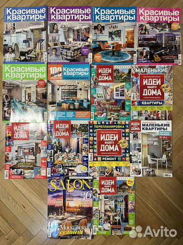 Журналы:Красивые квартиры и Идеи вашего дома