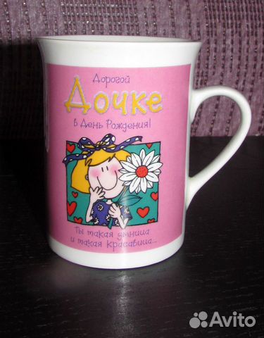 Кружки подарочные