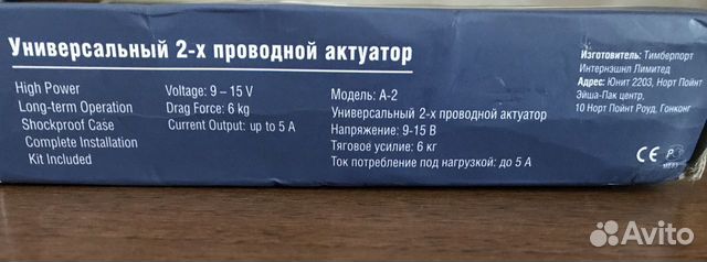 Актуатор универсальный