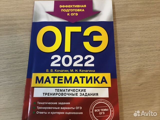 Пособие по огэ 9 класс. Пособие огэ математика.
