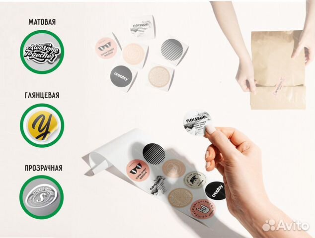 Наклейки и этикетки с контурной резкой