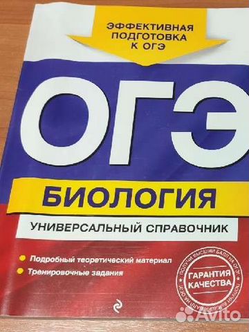 Учебники для подготовки к огэ