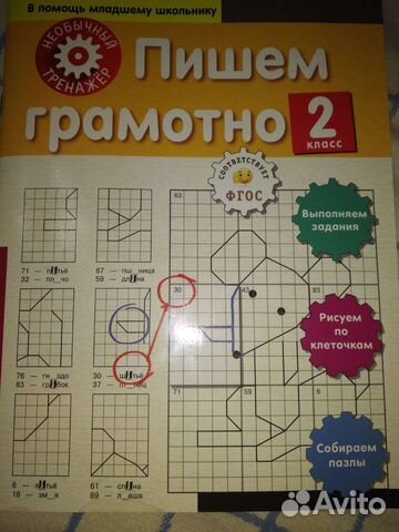 Учебное пособие для развития ребенка. А.А.Аксёнова