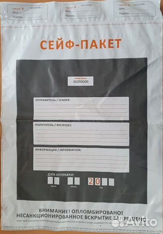 Сейф пакет (почтовый пакет) производства Аспломб