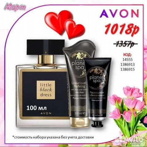 Avon Ароматы Косметика Эйвон