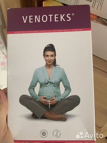 Компрессионные колготки для беременных