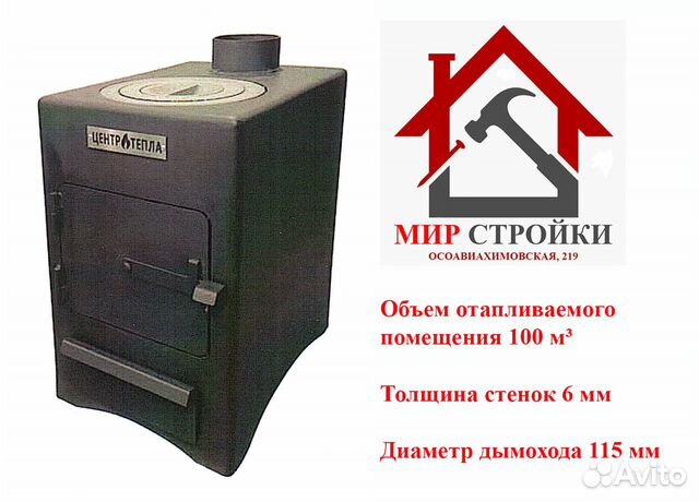 Печь буржуйка 