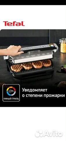 Электрогриль Tefal Optigrill +XL GC722D34