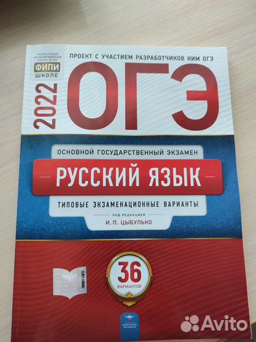 Огэ 2022 русский язык