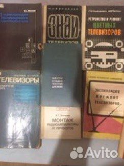 Советские издания по радиоэлектронике