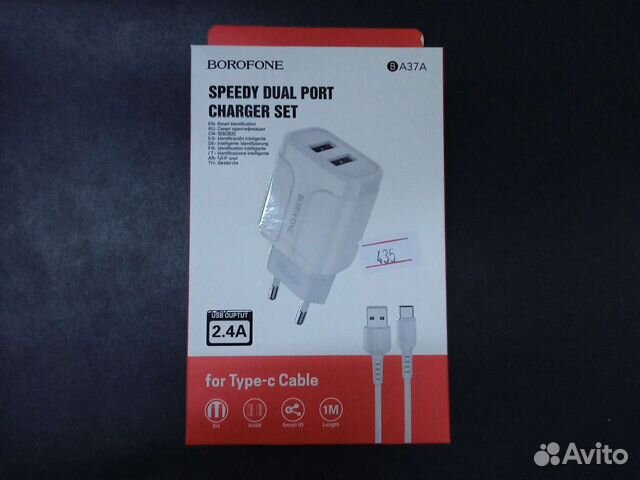 Адаптер питания borofone BA37A