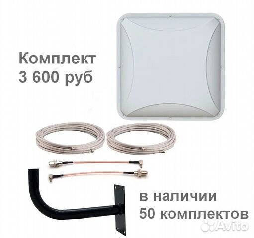 Антенна для усиления интернета 4G