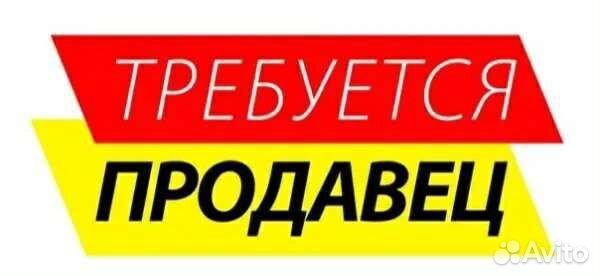 Продавец в продуктовый магазн