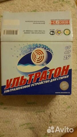 Ультрозвуковая Стиральная маш.мс2000М