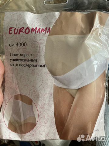 Бандаж дородовой и послеродовой