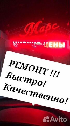 Ремонт видеоэкранов бегущих строк