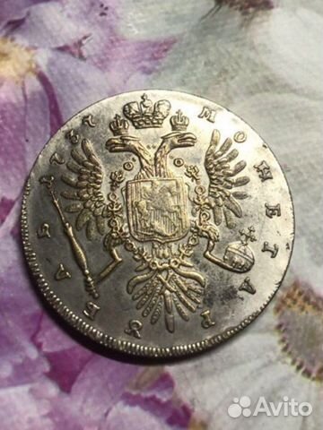 Серебряная монета 1 рубль Анны